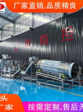 全自动商用油炸流水线设备