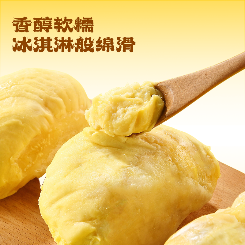 中国农垦金枕榴莲果肉泰国金枕果肉A级自然树熟榴莲肉顺丰包冷链