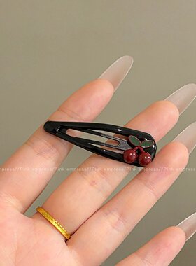 黑色樱桃夹子发夹女前额碎发刘海夹侧边夹发卡头饰鸭嘴一字夹发卡