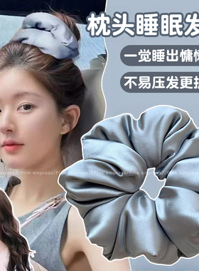 睡觉枕头缎面大肠发圈女高级感扎丸子头头绳皮筋少女大号头花发饰