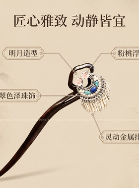 明月流苏发簪2026新款中式古风旗袍头饰高端发钗女马面裙头饰簪子