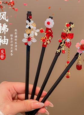 发簪女高级感流苏盘发器秋冬新中式红色簪子结婚古风汉服旗袍配饰
