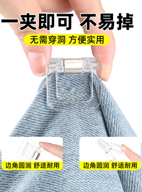裤脚防拖地神器裤子裤腿收口固定夹隐形太长改短无痕款挽边扣夹子