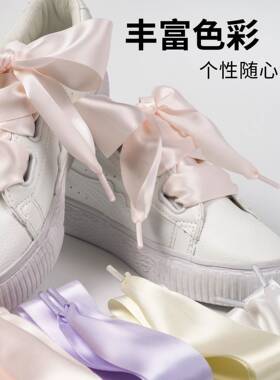 4cm丝绸缎带鞋带质感芭蕾风结鞋绳 双面亮丝小白鞋带可爱女生