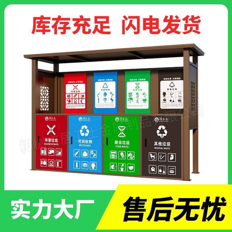 垃圾亭户外垃圾分类亭室外遮雨棚环卫垃圾箱小区街道擦厂家定制,淘宝优惠券,粉丝福利购,淘宝优惠卷