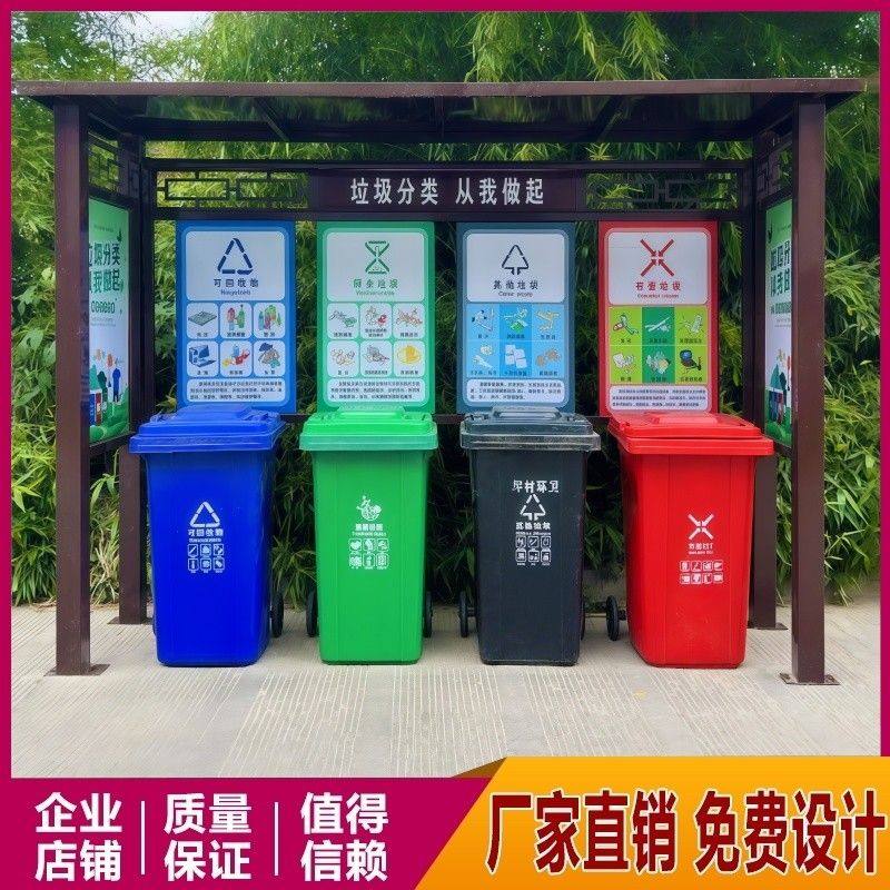 定制户外垃圾分类亭收集亭不锈钢收集站小区组合式现货仿古站,淘宝优惠券,粉丝福利购,淘宝优惠卷