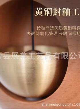 实木入户门铃创意多巴胺风铃吸门式铜铃铛乔迁礼物冰箱磁吸贴挂饰