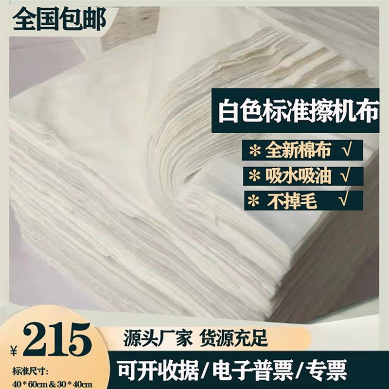 擦机布纯棉碎布全棉工业抹布白色大块床单布废揩布吸水吸油不掉毛,淘宝优惠券,粉丝福利购,淘宝优惠卷