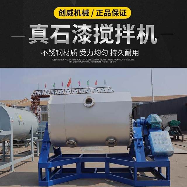 3 tons real stone paint mixer horizontal flip 3 tons stainless steel mixer liquid coating production equipment
