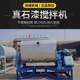 3 tons real stone paint mixer horizontal flip 3 tons stainless steel mixer liquid coating production equipment