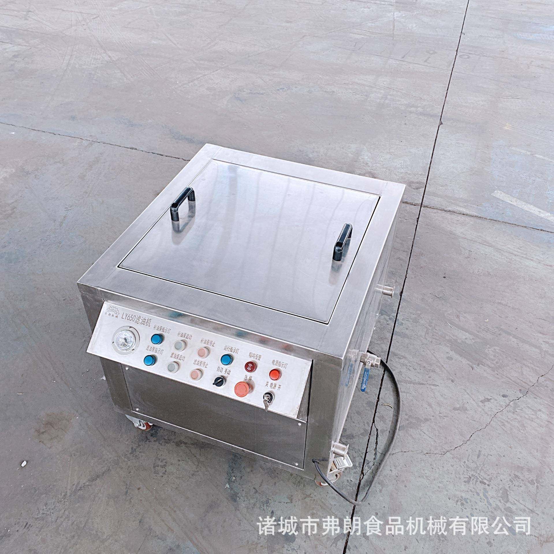 高温食用油过滤设备 起酥油滤油机 全不锈钢滤油机 棕榈油滤油机,淘宝优惠券,粉丝福利购,淘宝优惠卷