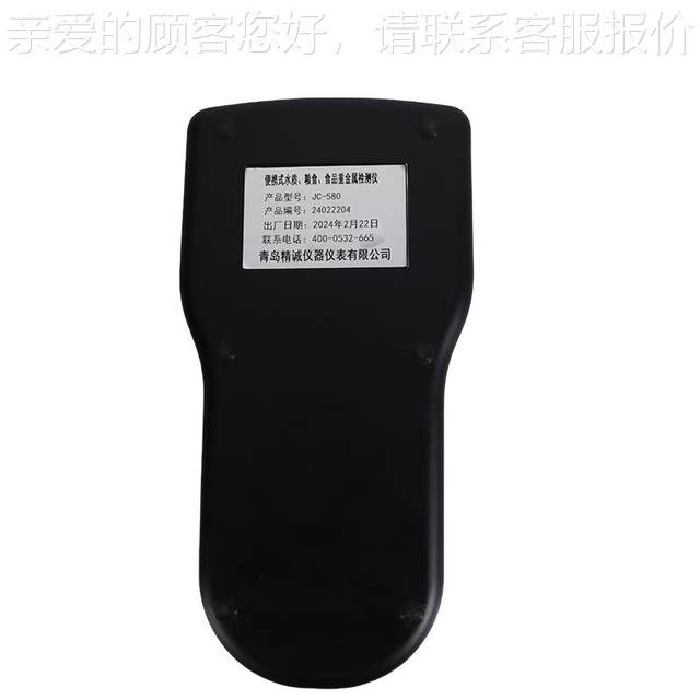 Portable water quality high-quality fast speed test instrument Self-water inspection JC-580 electroplating surface treatment waste