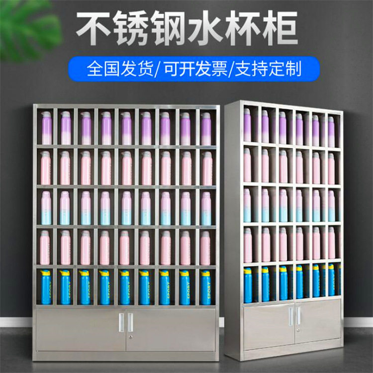 不锈钢水杯柜员工车间不锈钢茶水杯柜不锈钢餐具碗筷柜水杯放置柜,淘宝优惠券,粉丝福利购,淘宝优惠卷