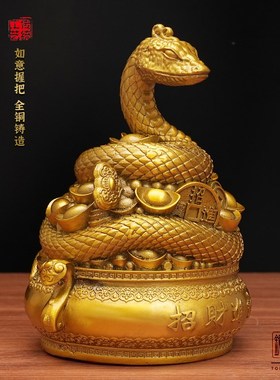 十二生肖蛇黄铜摆件聚财蛇工艺品全铜装饰品开业送礼
