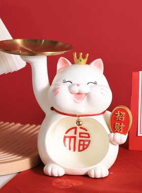 招财猫入户门钥匙收纳玄关摆件客厅电视柜家居装饰品乔迁新居礼品