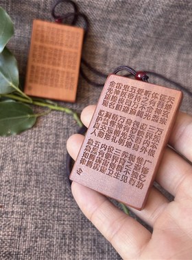 天然枣木紫薇讳金光吊坠 枣木双面精品雕刻道家挂牌枣木挂件饰品