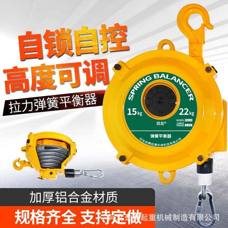 弹簧平衡器塔式弹力自锁拉力平衡吊自锁式拉力器平衡起重吊,淘宝优惠券,粉丝福利购,淘宝优惠卷