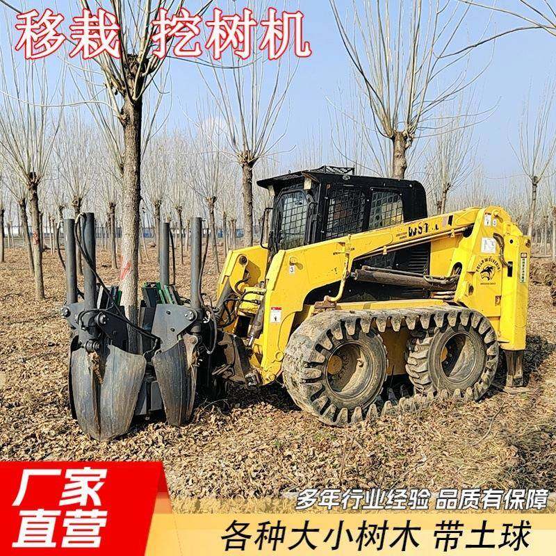 挖树机苗圃带土球4080型四掰铲式移树机全自动液压起土球挖树机,淘宝优惠券,粉丝福利购,淘宝优惠卷