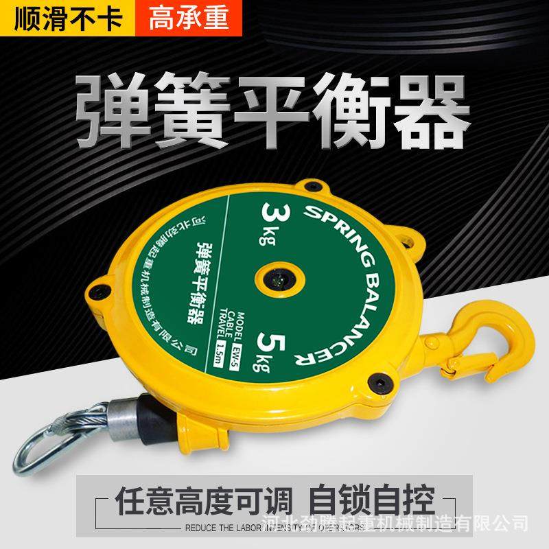 弹簧平衡器塔式弹力自锁拉力平衡吊自锁式拉力器平衡起重吊,淘宝优惠券,粉丝福利购,淘宝优惠卷