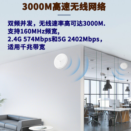 H3C新华三AP3000C-U双频WiFi6无线吸顶式AP接入点高速千兆PoE供电DC智能无缝漫游企业级室内大功率网络覆盖5G - 图3