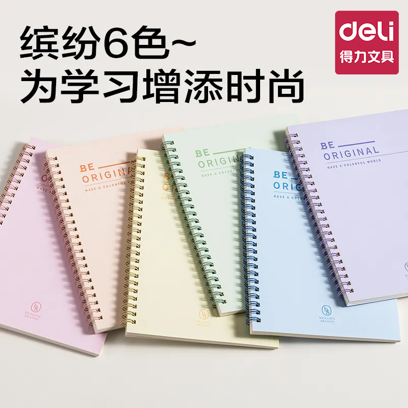 Deli 得力 A5螺旋笔记本  天猫优惠券折后￥3.9包邮（￥5.9-2） 多色可选