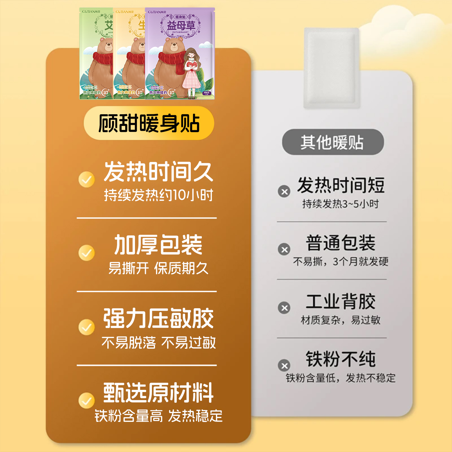 生姜艾草益母草暖贴暖宝宝自发热秋冬季节保暖暖身暖保暖贴热敷