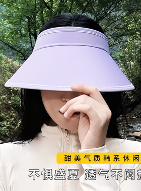 UPF50+防晒帽女夏季骑行电动车户外透气防紫外线大檐遮阳空顶帽子