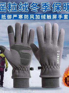 手套男冬季时尚防风加绒保暖触屏