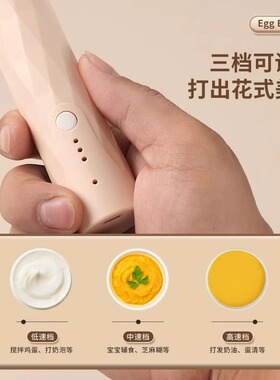 打蛋器电动家用小型奶油搅拌器鸡蛋打发搅拌棒烘焙你搅拌机神器