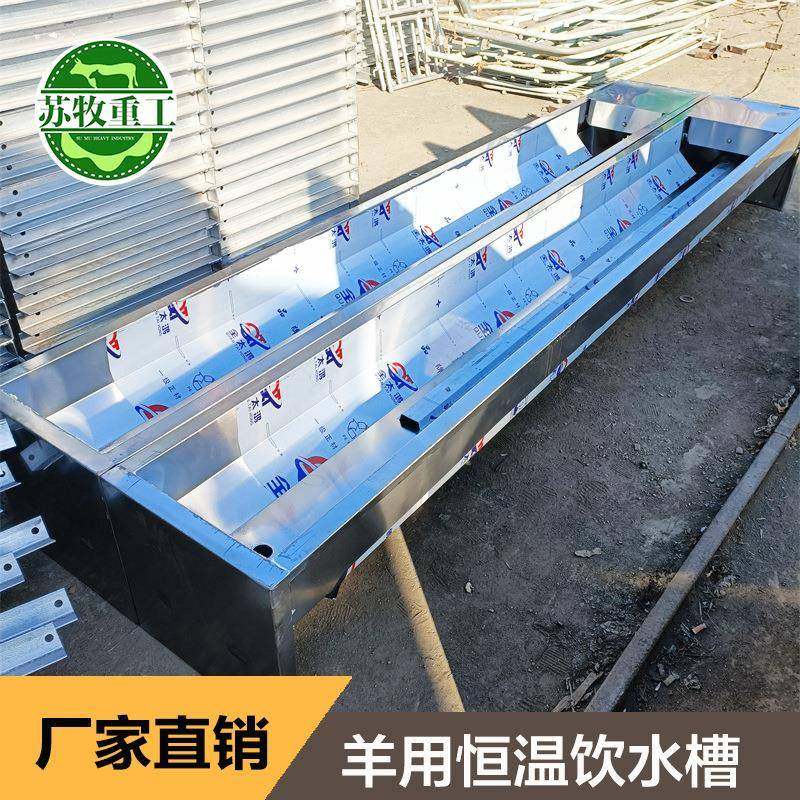 养殖场设备恒温饮水槽304不锈钢材质自动上水电加热水槽,淘宝优惠券,粉丝福利购,淘宝优惠卷