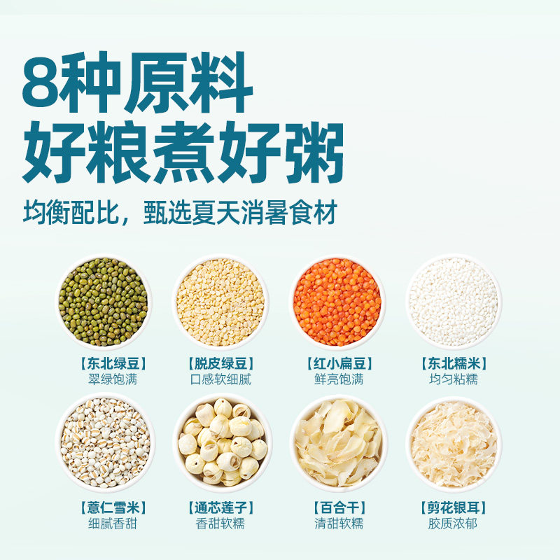 九月的诗有机绿豆莲子粥原材料850g五谷杂粮豆沙组合含百合银耳,淘宝优惠券,粉丝福利购,淘宝优惠卷
