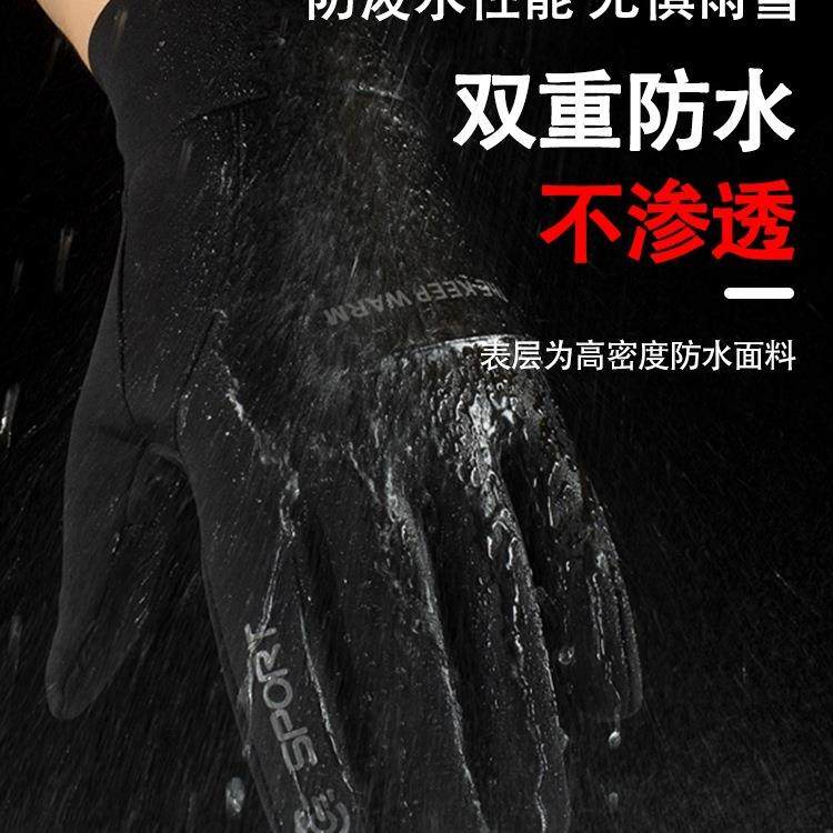 骑行触屏手套男士冬季保暖电动摩托车开车加绒厚防风防水户外运动,淘宝优惠券,粉丝福利购,淘宝优惠卷