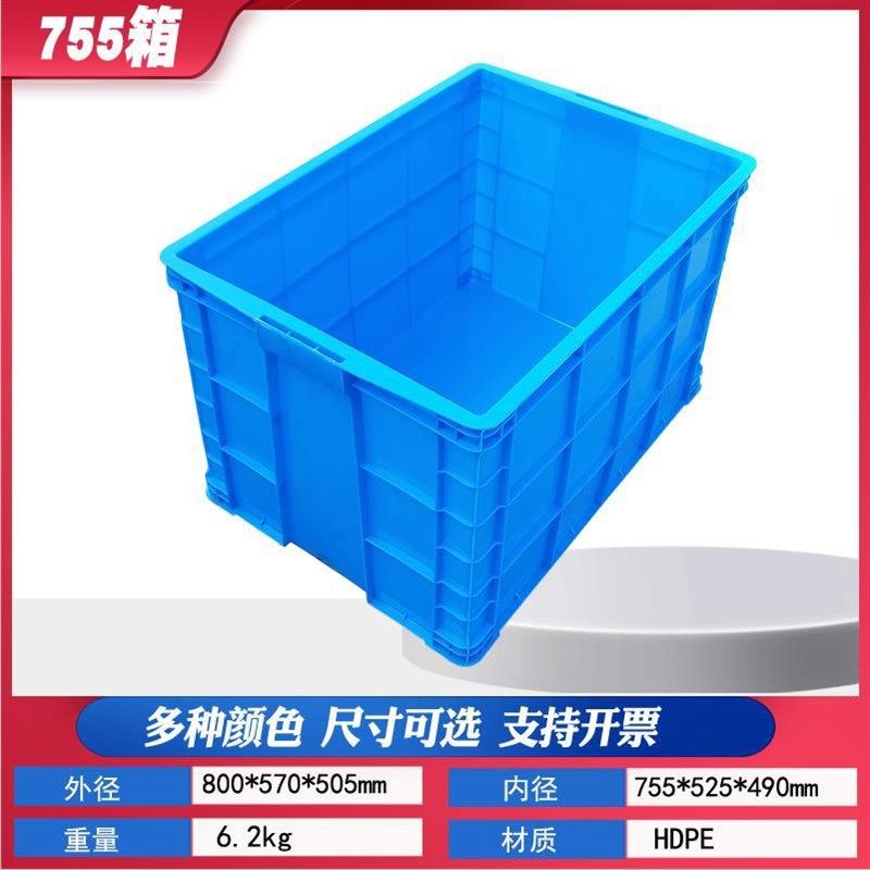 长方形大号加厚塑料周转箱海鲜水产养殖箱塑胶箱子蔬菜水果周转箱,淘宝优惠券,粉丝福利购,淘宝优惠卷