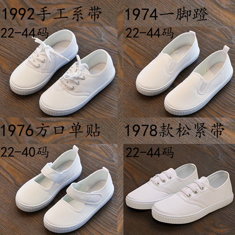 儿童小白鞋男童白布鞋q女帆布鞋小学生白色球鞋幼儿园学校六一演,淘宝优惠券,粉丝福利购,淘宝优惠卷