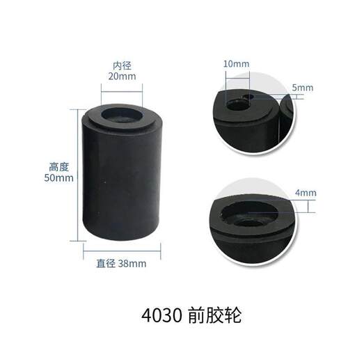 胶轮带封箱机橡f胶轮橡胶轮胶轮配件前50506050封箱机4030封箱机 - 图0