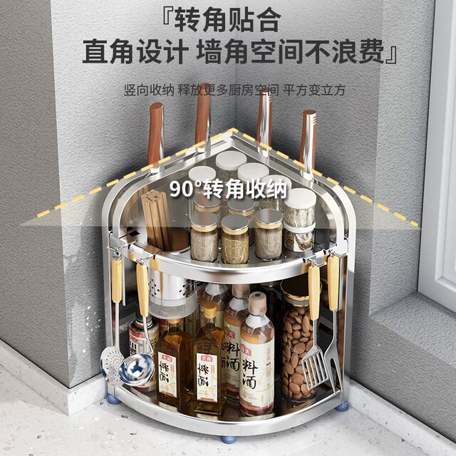 304 stainless steel kitchen seasoning storage rack countertop multi-layer wall corner three-leg condiment storage rack chopstick barrel