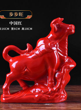 红色牛气冲天牛年吉祥工艺礼品摆饰z客厅酒柜博古架装饰品陶瓷工