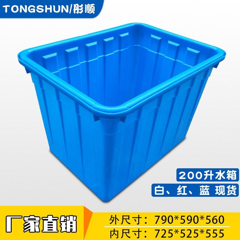 200升塑料水箱长方形加厚养鱼养龟塑料箱水产养殖运输收纳周转箱,淘宝优惠券,粉丝福利购,淘宝优惠卷