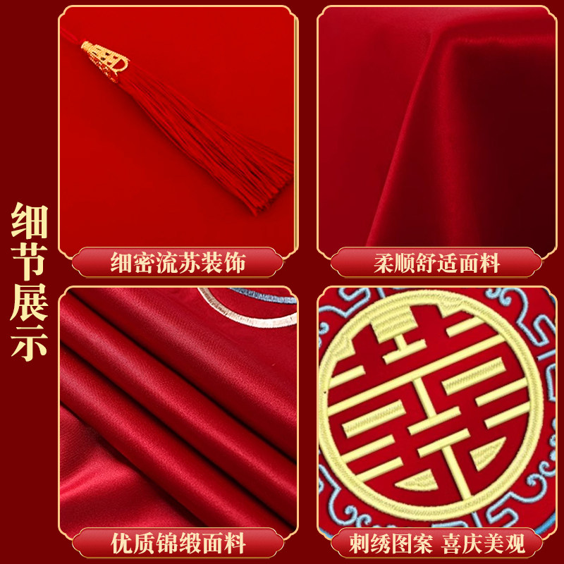 结婚茶几桌布订婚客厅红色喜字餐桌台布婚房装饰布置婚庆用品大全,淘宝优惠券,粉丝福利购,淘宝优惠卷