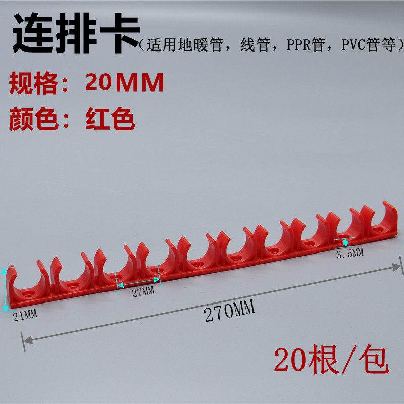 连排卡 u型塑料排卡 线管排卡 固定水管管卡子管夹 地暖管管卡,淘宝优惠券,粉丝福利购,淘宝优惠卷