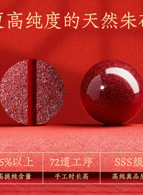 宫中礼天然朱砂手串女款高含量紫金砂转运珠手链本命年礼物送女友