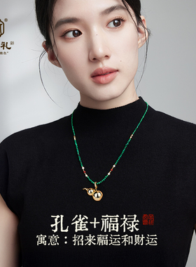 宫中礼孔雀石项链女款新中式罗盘转运珠毛衣链送女友闺蜜生日礼物