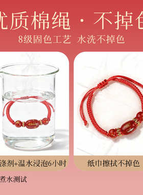 宫中礼2026马年本命年红绳手链女手工编织红手绳玛瑙转运珠手串男