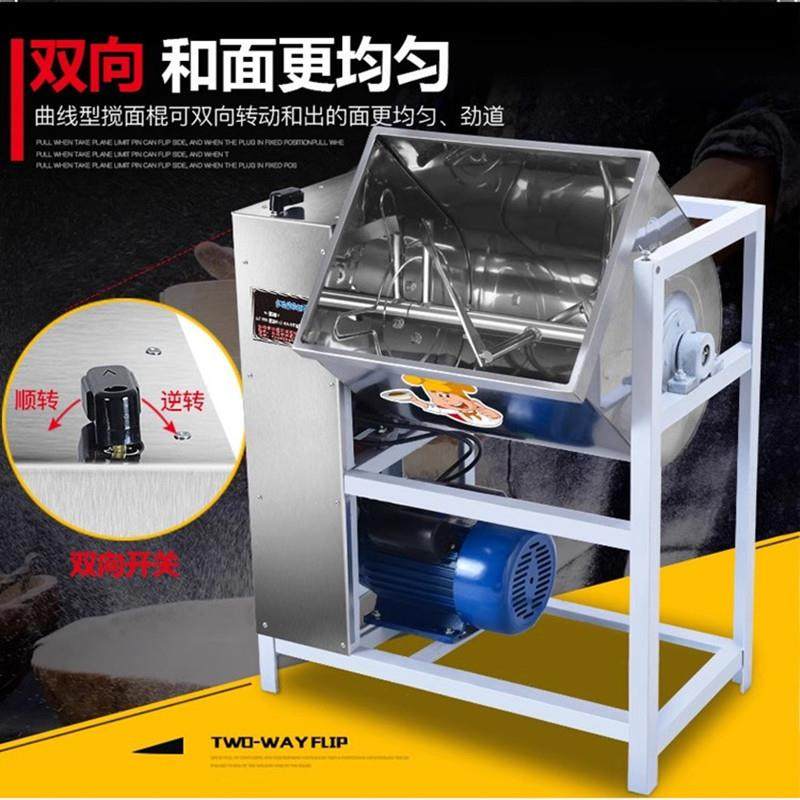 和面机商用加厚30斤电动面粉搅拌机揉面机家用小型5斤面条机工厂,淘宝优惠券,粉丝福利购,淘宝优惠卷