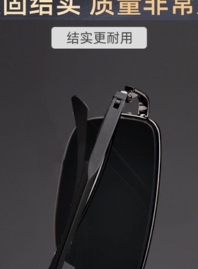 天然水晶石太阳眼镜男防辐射强光太阳眼镜开车专用清凉养眼档大框