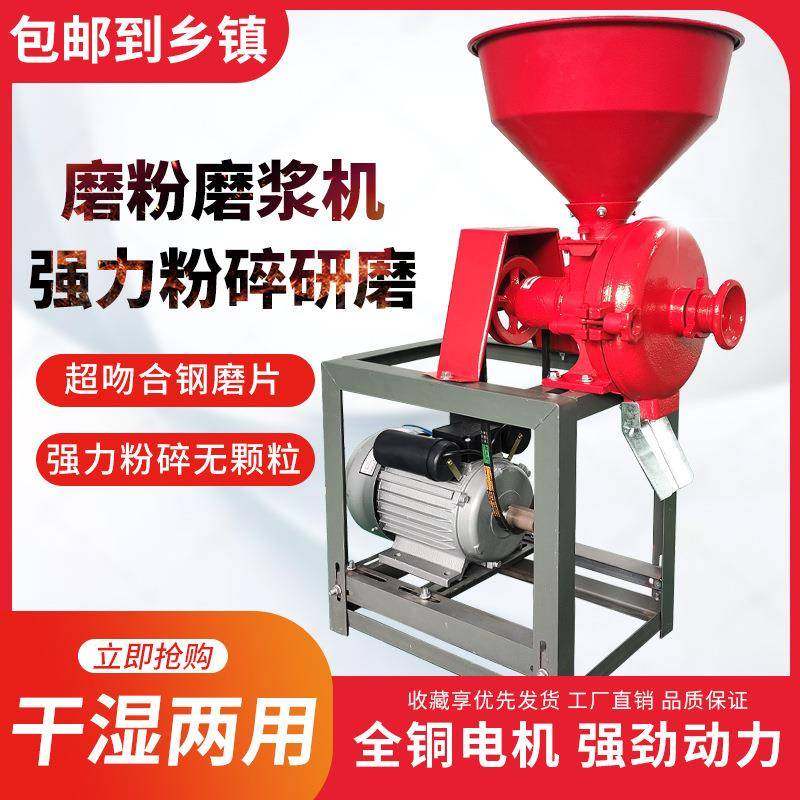 磨浆机干湿两用磨粉机家用小型商用大功率研磨玉米粉碎机五谷杂粮,淘宝优惠券,粉丝福利购,淘宝优惠卷