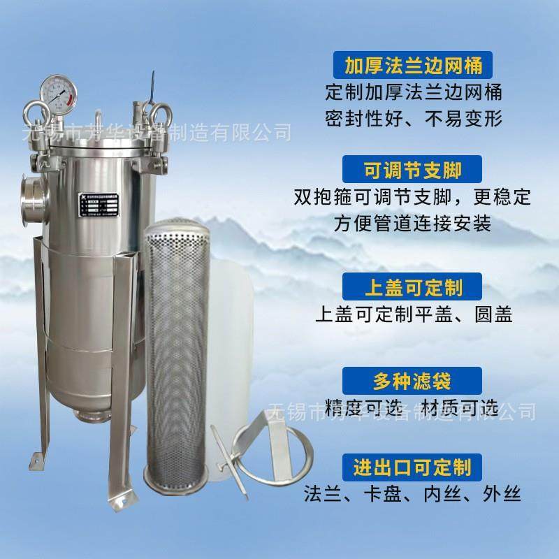 不锈钢袋式过滤器1号袋单袋式过滤器不锈钢过滤器工业污水过滤,淘宝优惠券,粉丝福利购,淘宝优惠卷