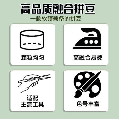 现货速发Mriya拼豆豆221色补充包2.6mm高品质融合豆mard婆娑同款 - 图3