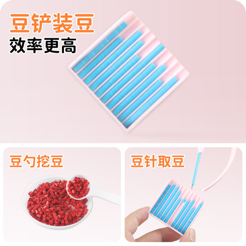 Mriya拼豆豆2.6mm小豆专用分豆盘豆铲豆笔整理工具辅助神器立豆器 - 图3