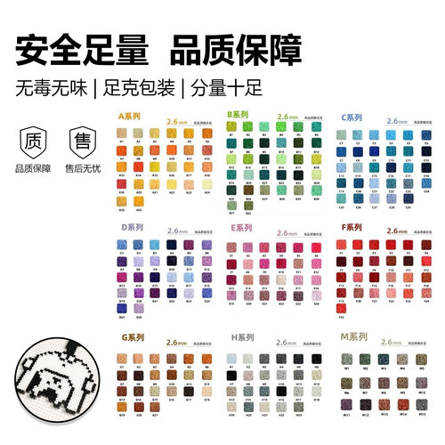 Mriya拼豆补充包融合材料包293色全套手工diy豆子颗粒套装高品质 - 图1